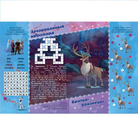 Книга-аппликация Холодное сердце 1