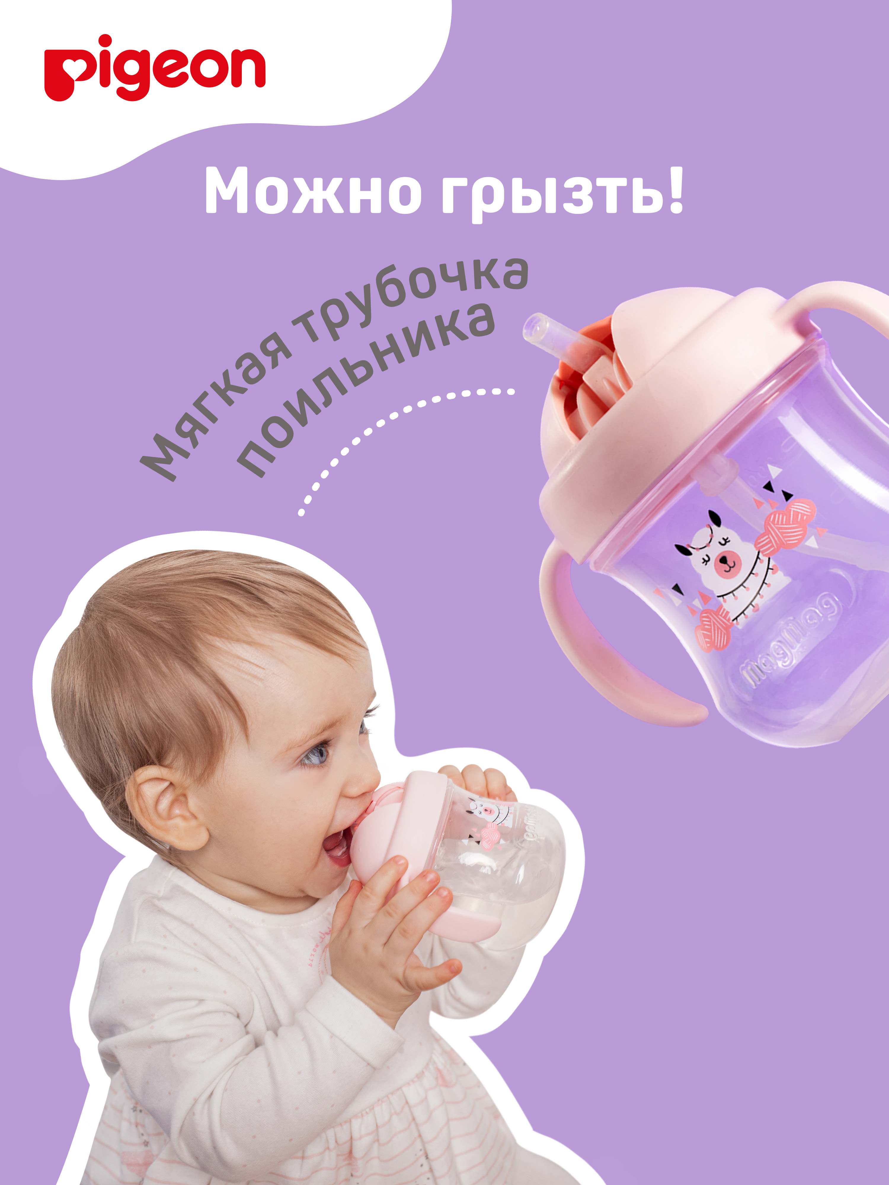 Поильник Pigeon 200 мл - фото 4