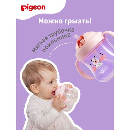 Поильник Pigeon 200 мл