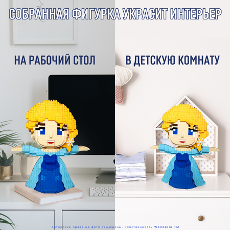 Конструктор Wonderia Эльза из мини-блоков 1174 дет.