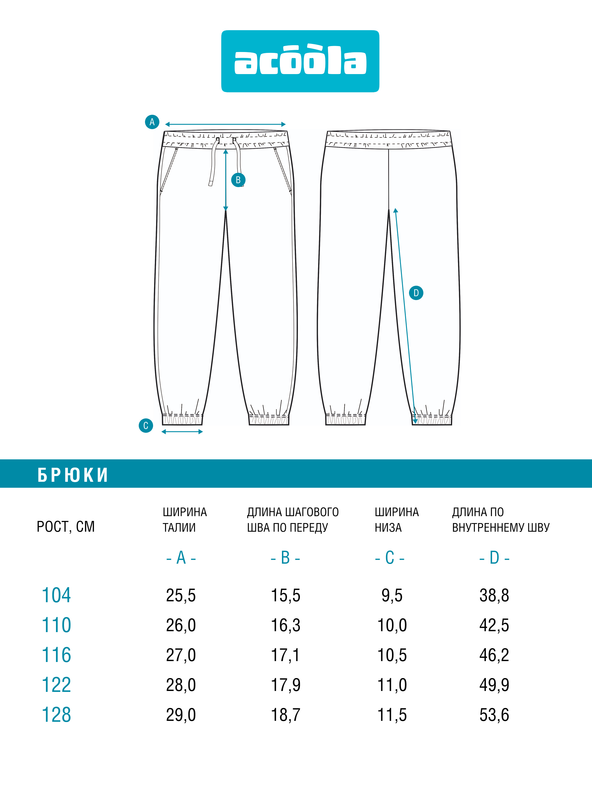 Брюки Acoola 20120460140_0095331 - фото 7