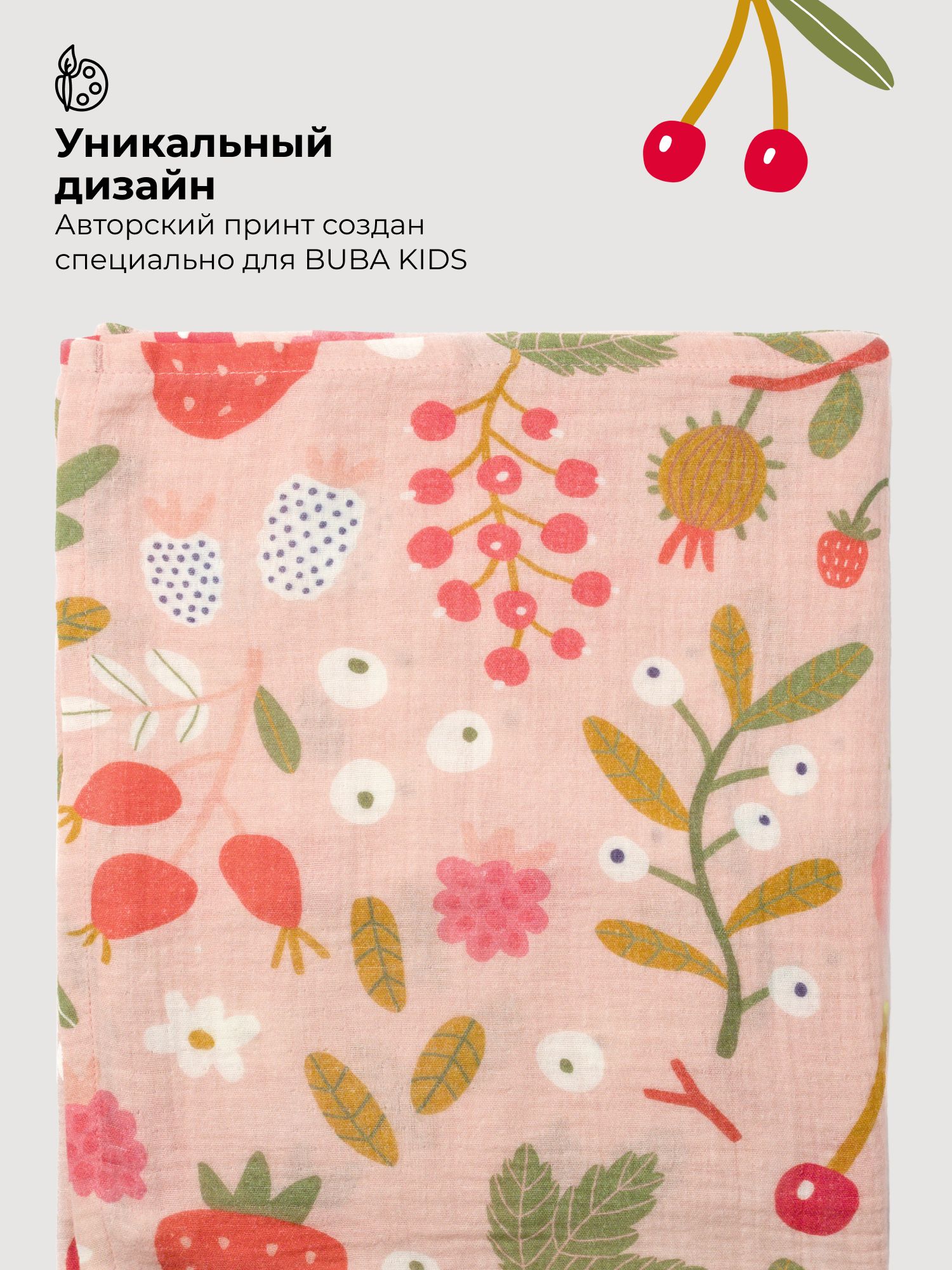Пелёнка BUBA KIDS Ягодная поляна/Пудра/Сливочный муслин 75х75 см 3 шт. - фото 9
