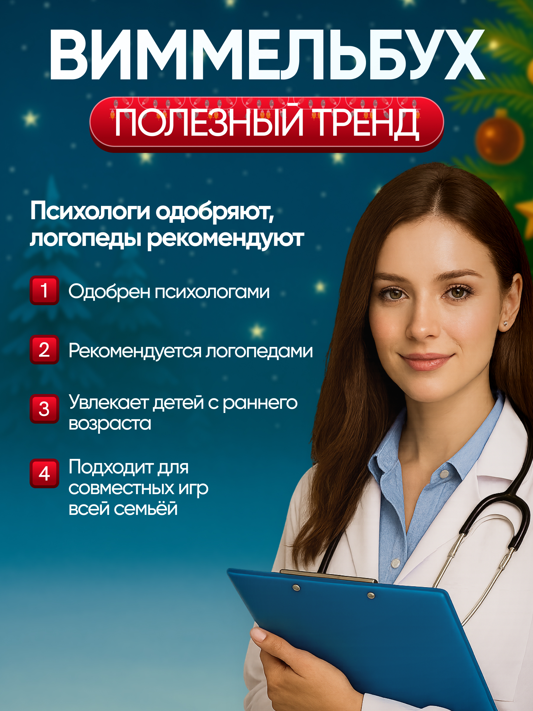 Пазл El BascoKids Рождественская ярмарка классический - фото 3