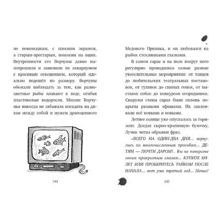 Книга Clever Ворчуны в беде!/Арда Ф.