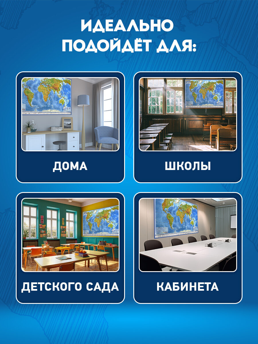 Карта мира физическая Brauberg на стену интерактивная 120х78 см 1:25М - фото 4