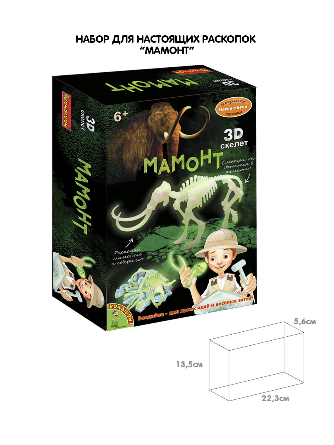 Набор для раскопок Bondibon Мамонт скелет светящийся - фото 2