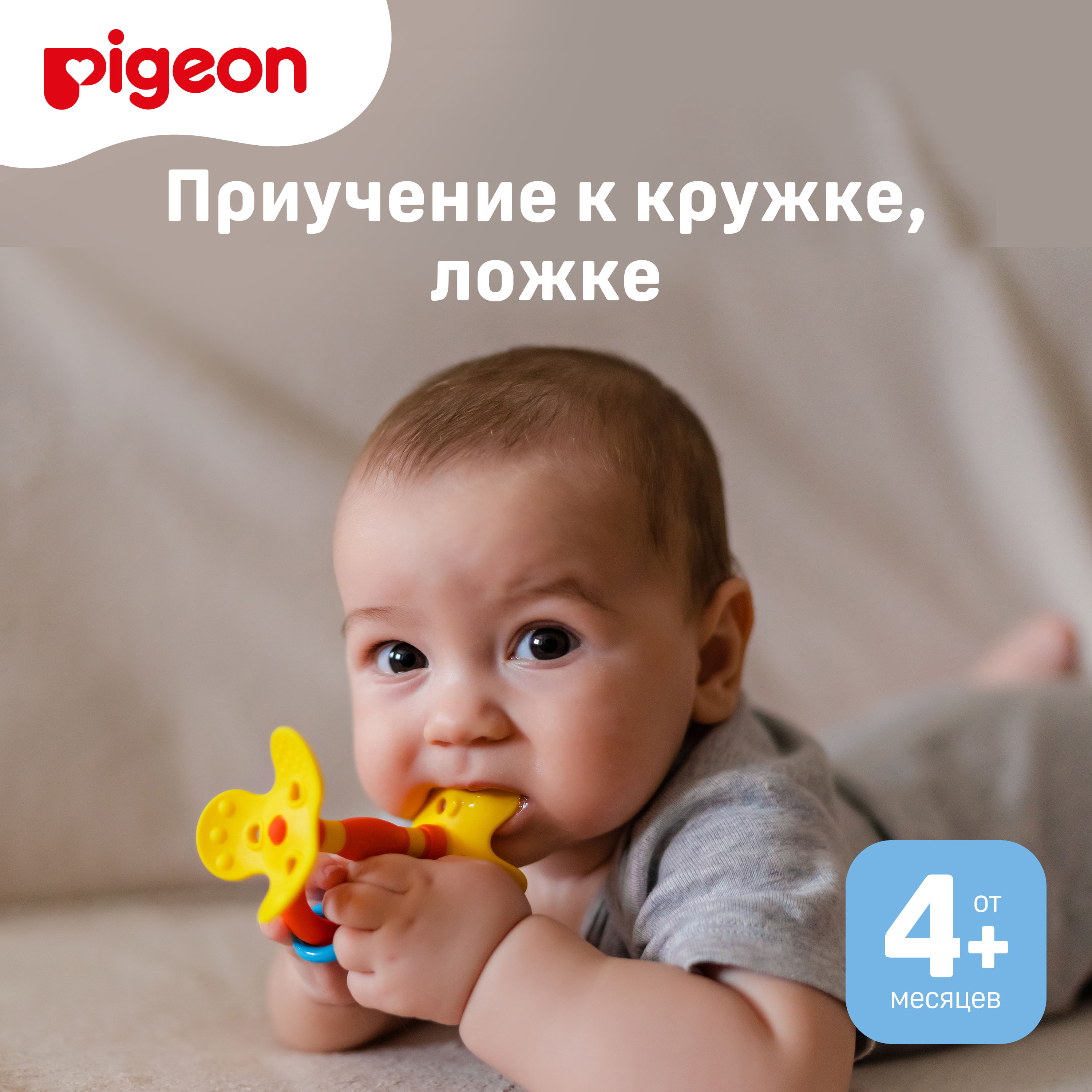 Прорезыватель Pigeon Цветок - фото 3