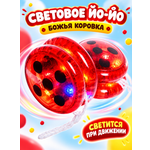 Игрушка-антистресс Funny Toys йо-йо Божья коровка