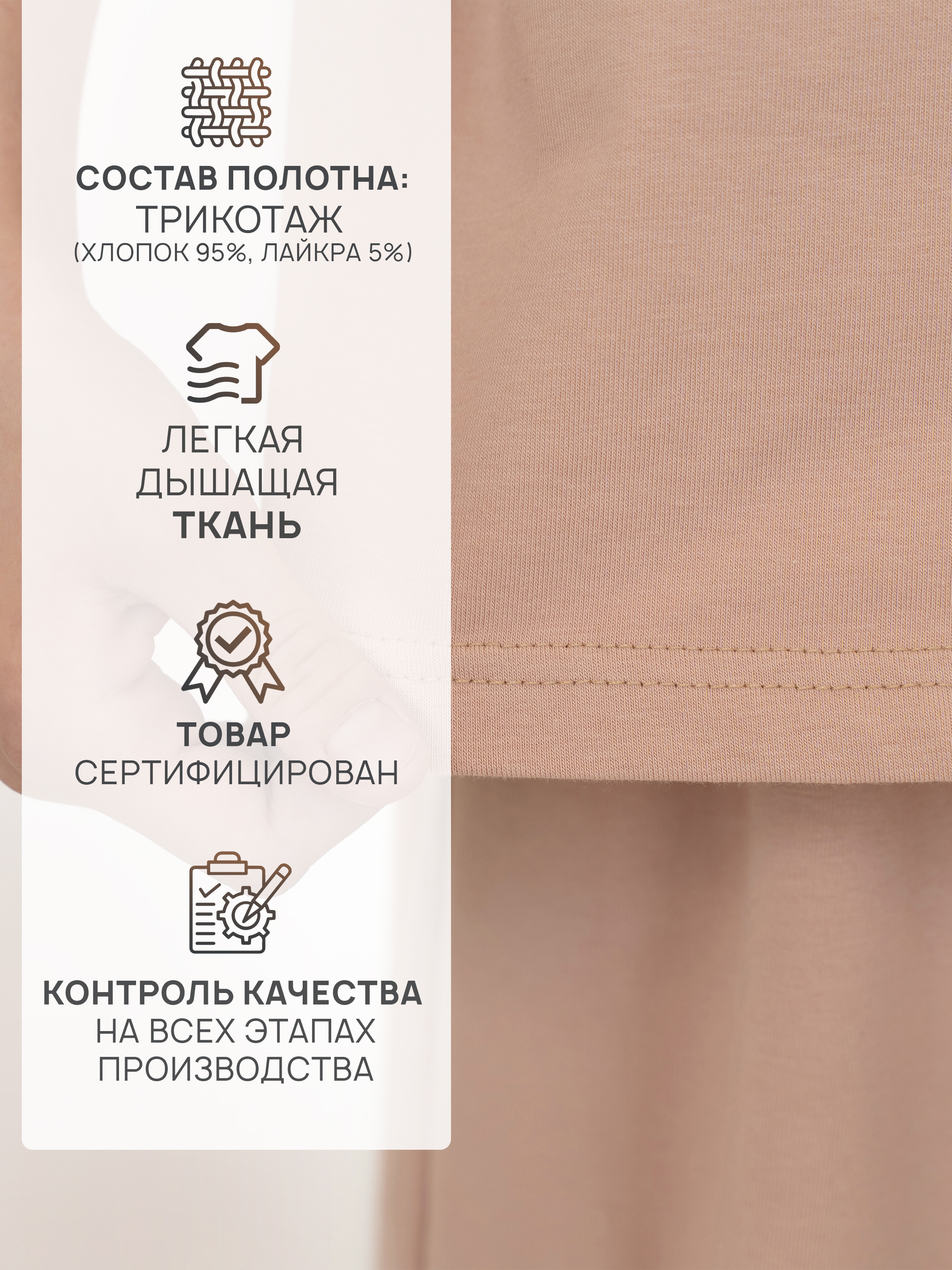 Футболка и брюки ULTRA 7060-Ул капучино - фото 4