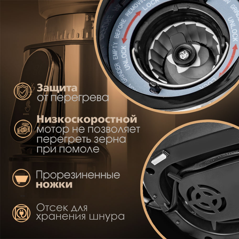 Кофемолка ENDEVER COSTA-1067 - фото 6