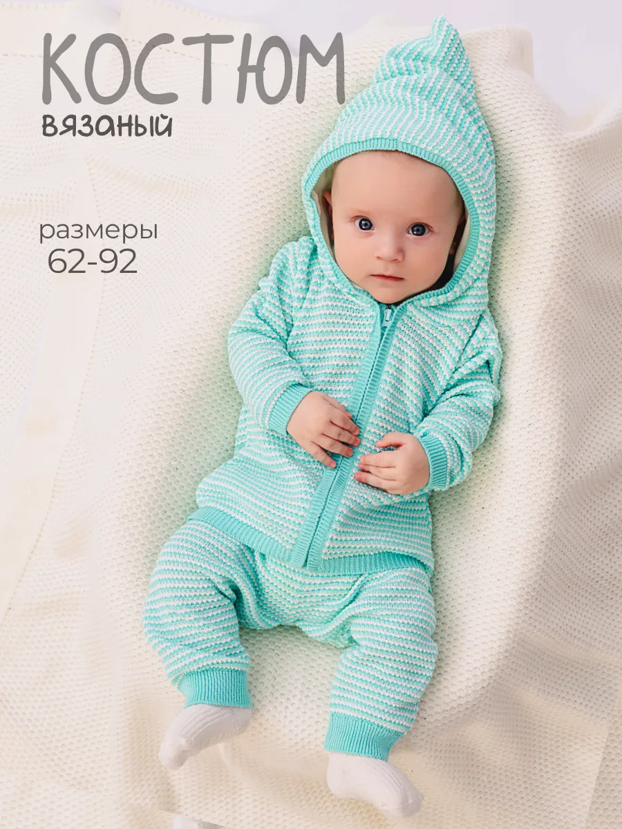 Кардиган и штанишки Linas baby 4285-11-Ментол-белый - фото 2