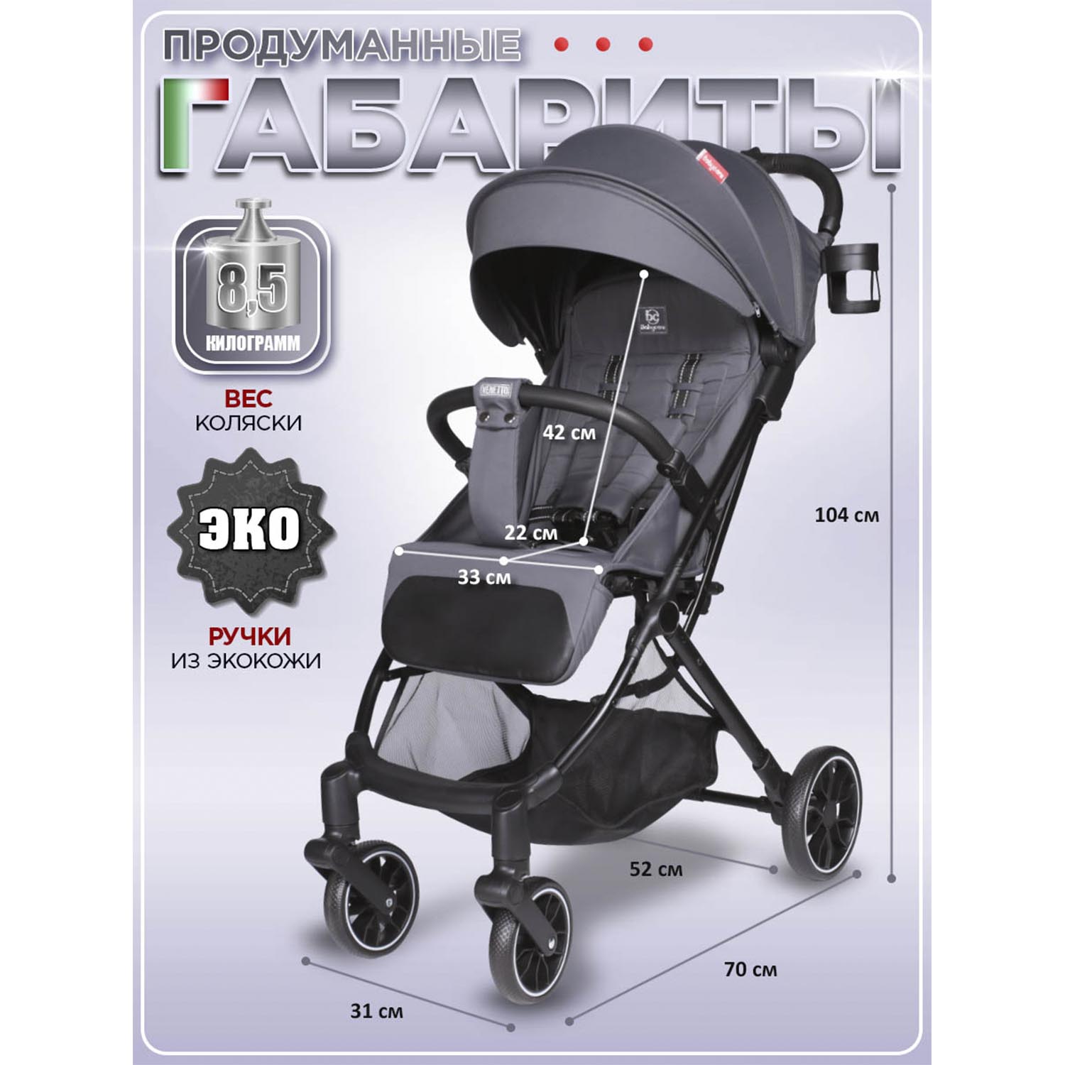 Коляска прогулочная BabyCare Venetto Темно Серый серый - фото 7