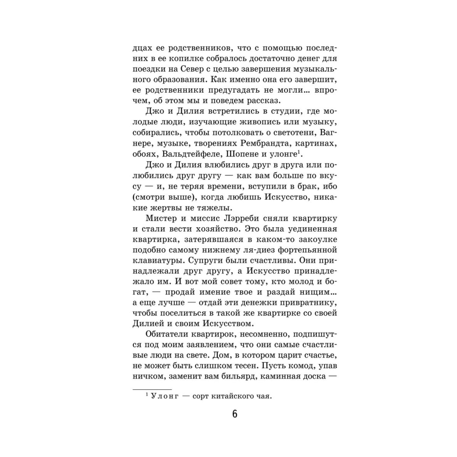 Книга Вождь краснокожих с иллюстрациями - фото 3