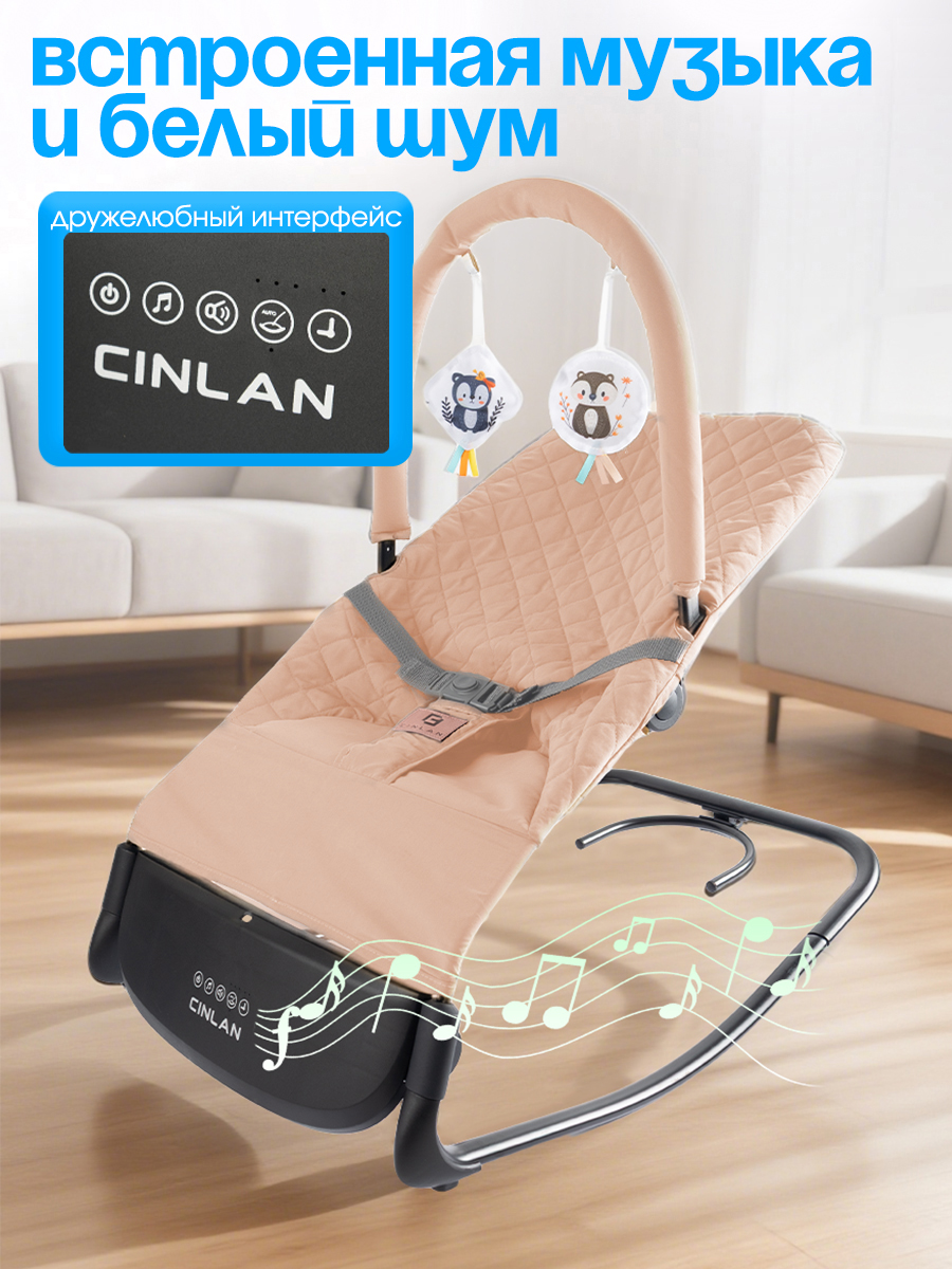 Шезлонг CINLANKIDS бежевый - фото 9