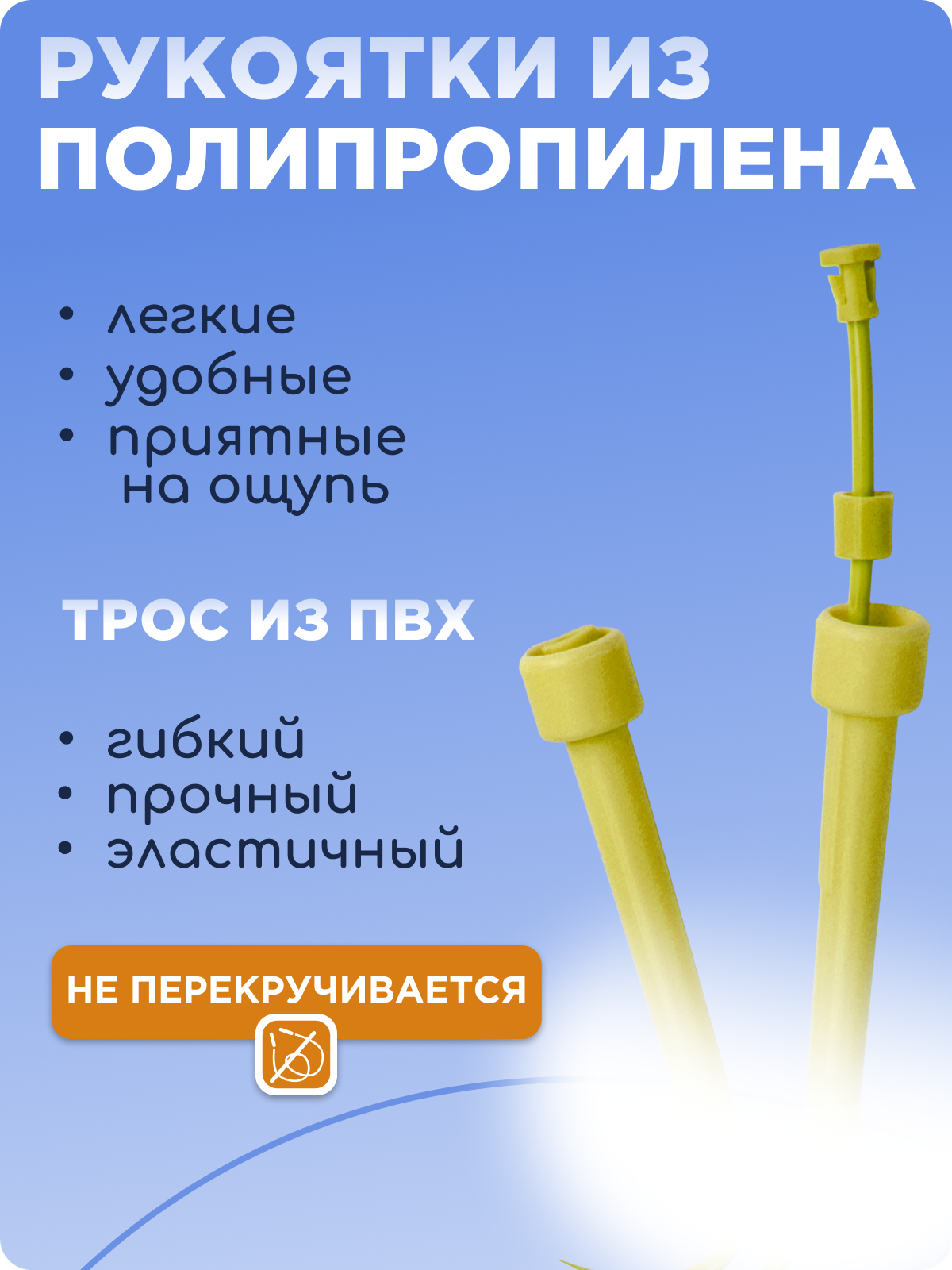 Скакалка спортивная БлинДаГриф желтая - фото 3