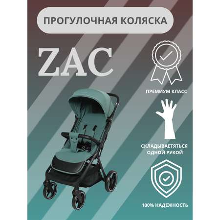 Коляска прогулочная Ining baby Zac