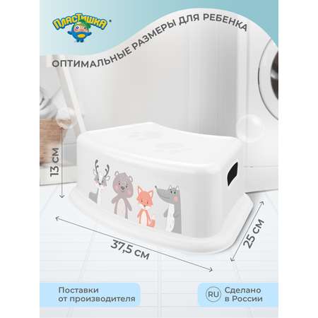 Подставка под ноги Пластишка детская с декором белая