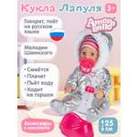 Кукла пупс AMORE BELLO интерактивная Лапуля 25см