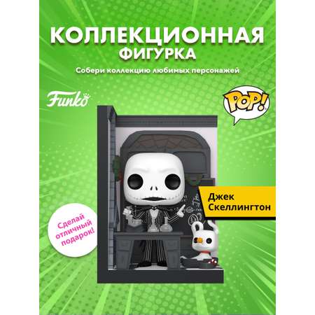 Фигурка Funko Jack Skellington's