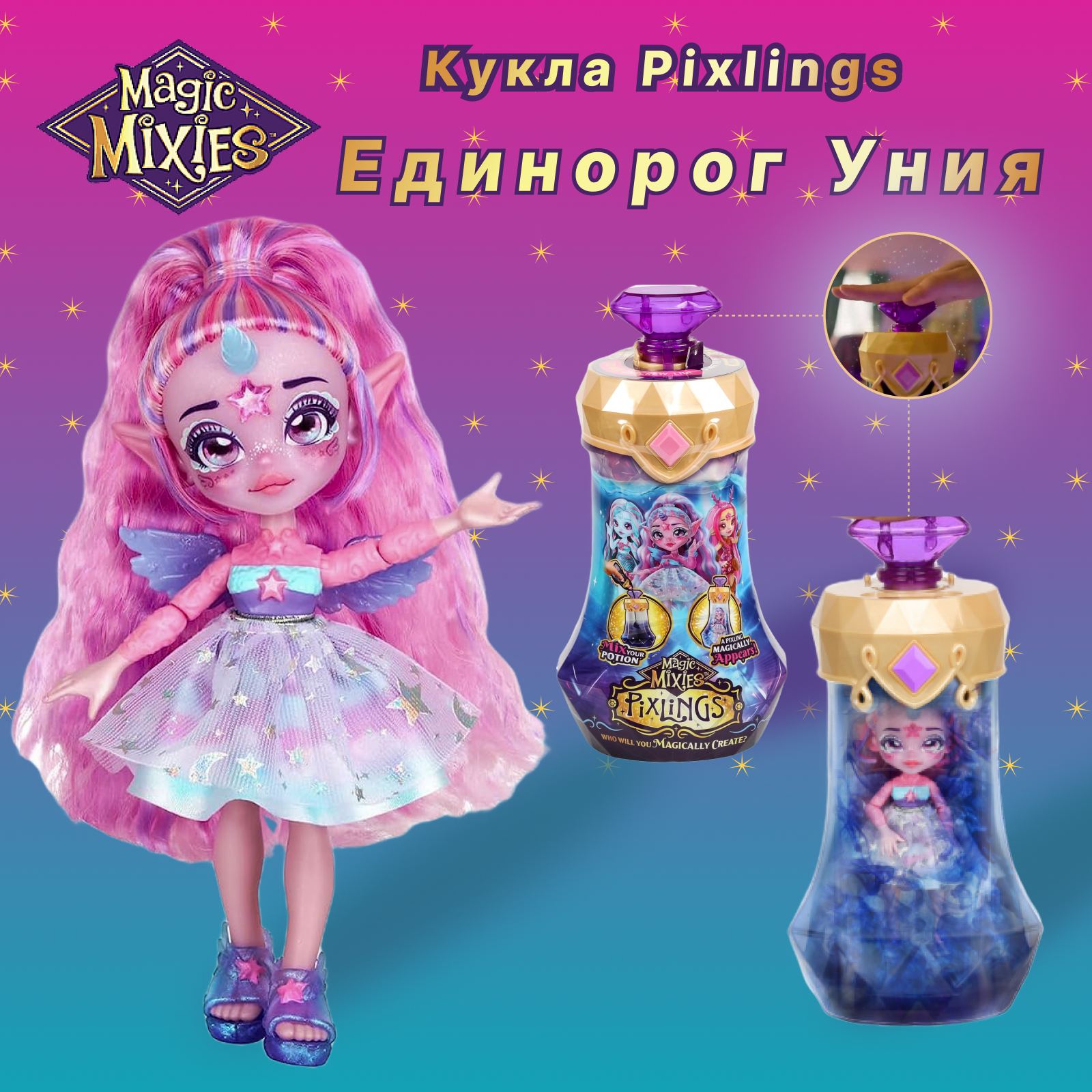 Кукла модельная Magic Mixies 14871 - фото 1