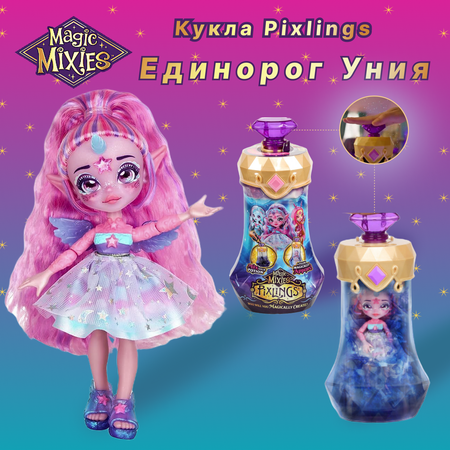 Кукла модельная Magic Mixies