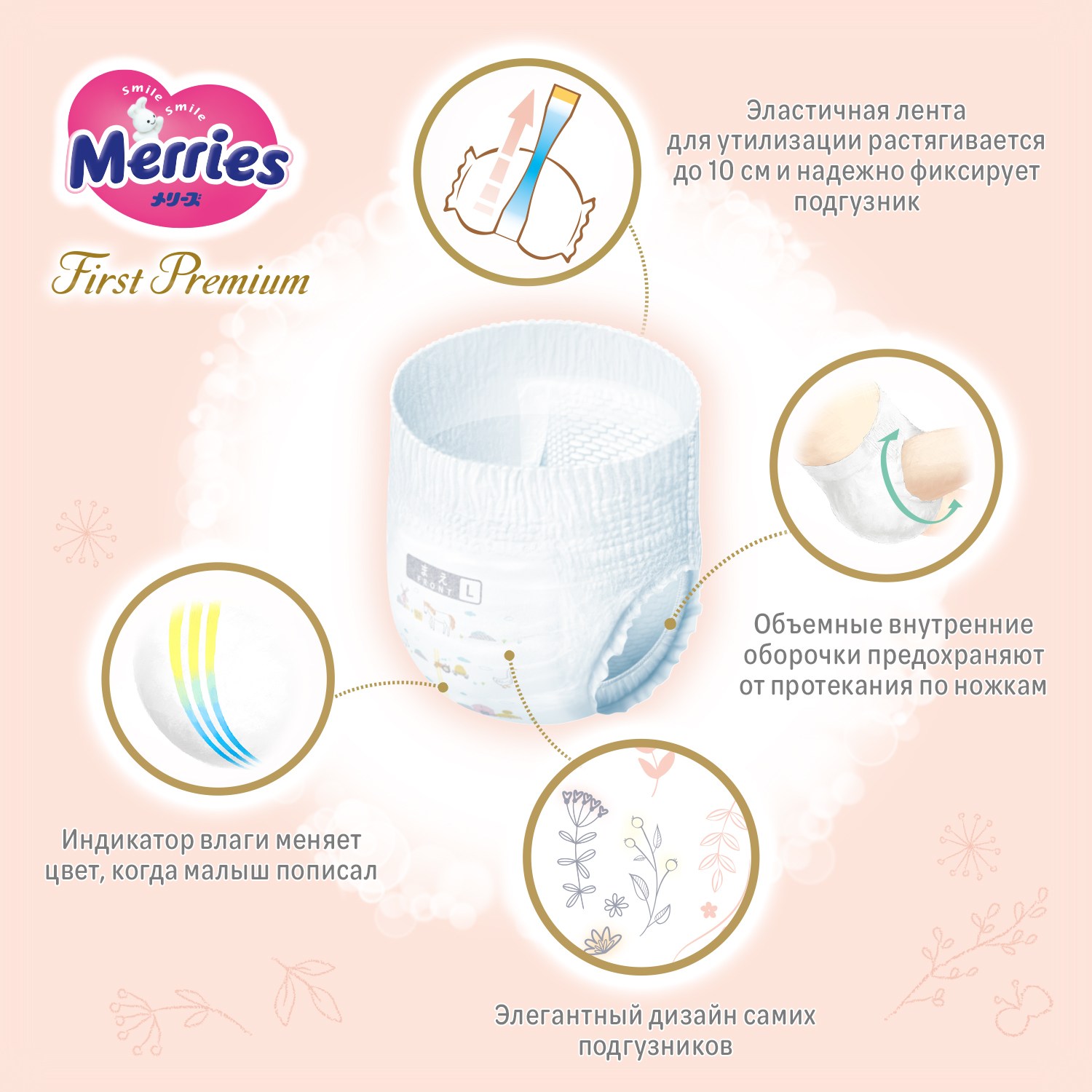 Трусики Merries Premium S (4-8 кг) 52 шт. - фото 9
