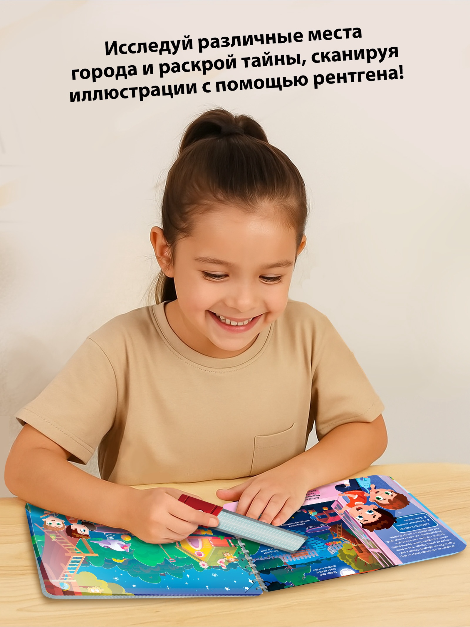 Книга-сканер "Тайна исчезнувшего кота" 10808128 - фото 4