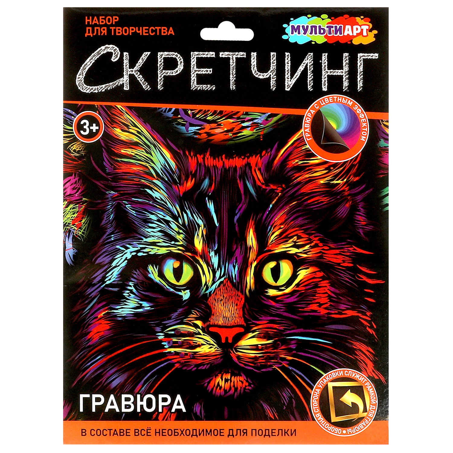 Гравюра Multiart Кот - фото 2