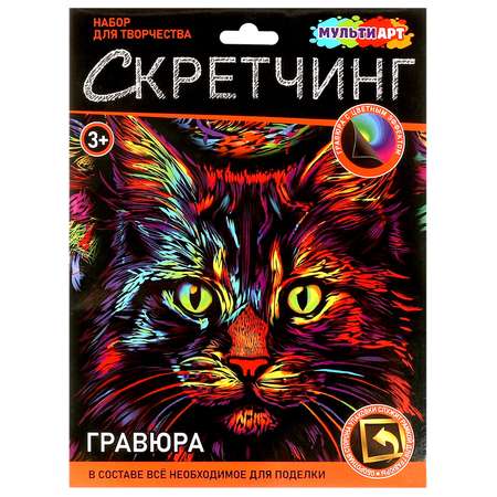 Гравюра Multiart Кот