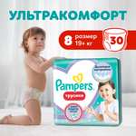 Трусики Pampers XXXL (19+кг) 30 шт.