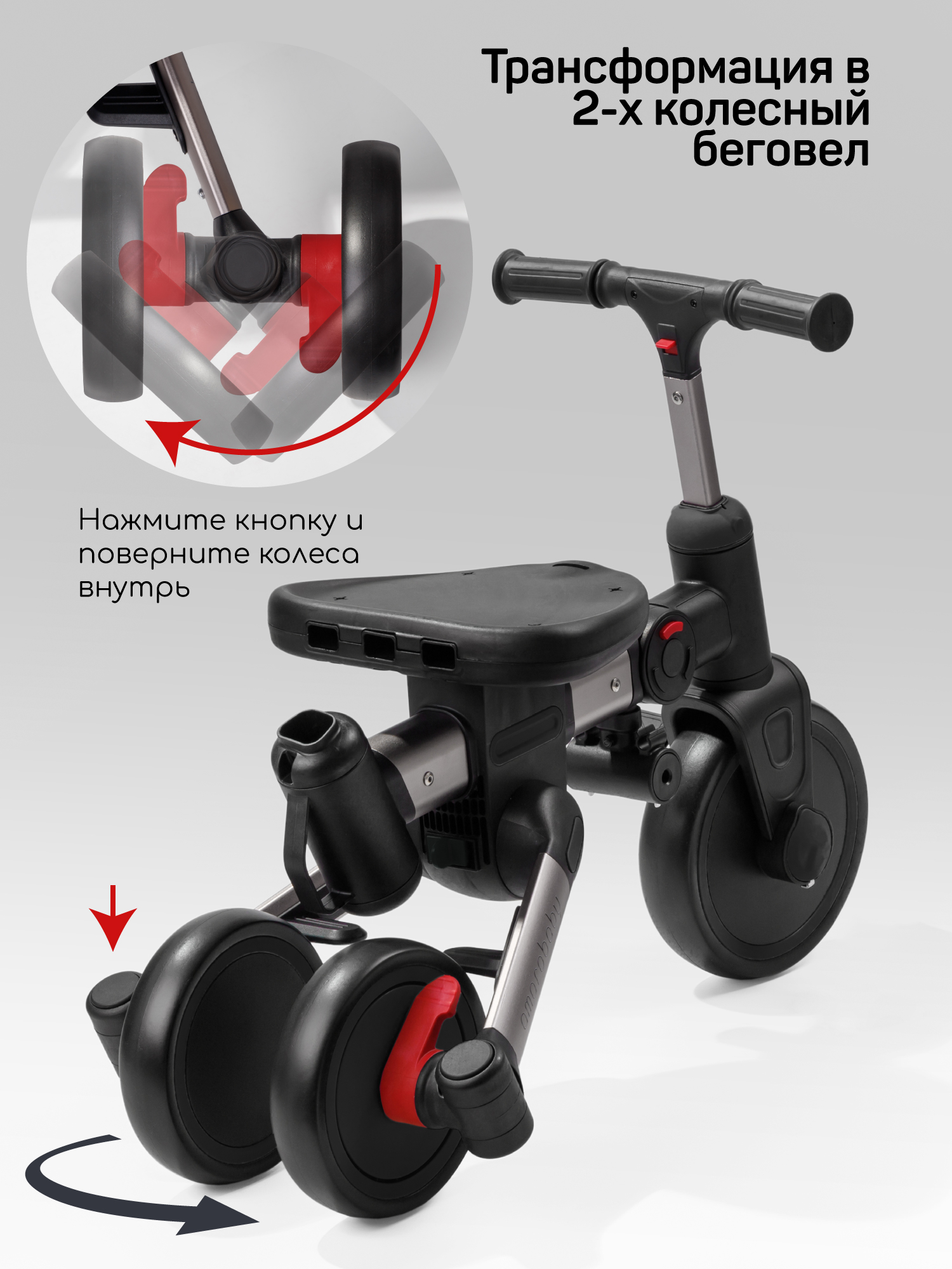 Трехколесный велосипед Amarobaby 8 дюймов - фото 9