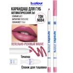 Карандаш B.COLOUR PROFESSIONAL CAPSULE