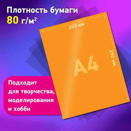 Цветная бумага Brauberg 100 лист.