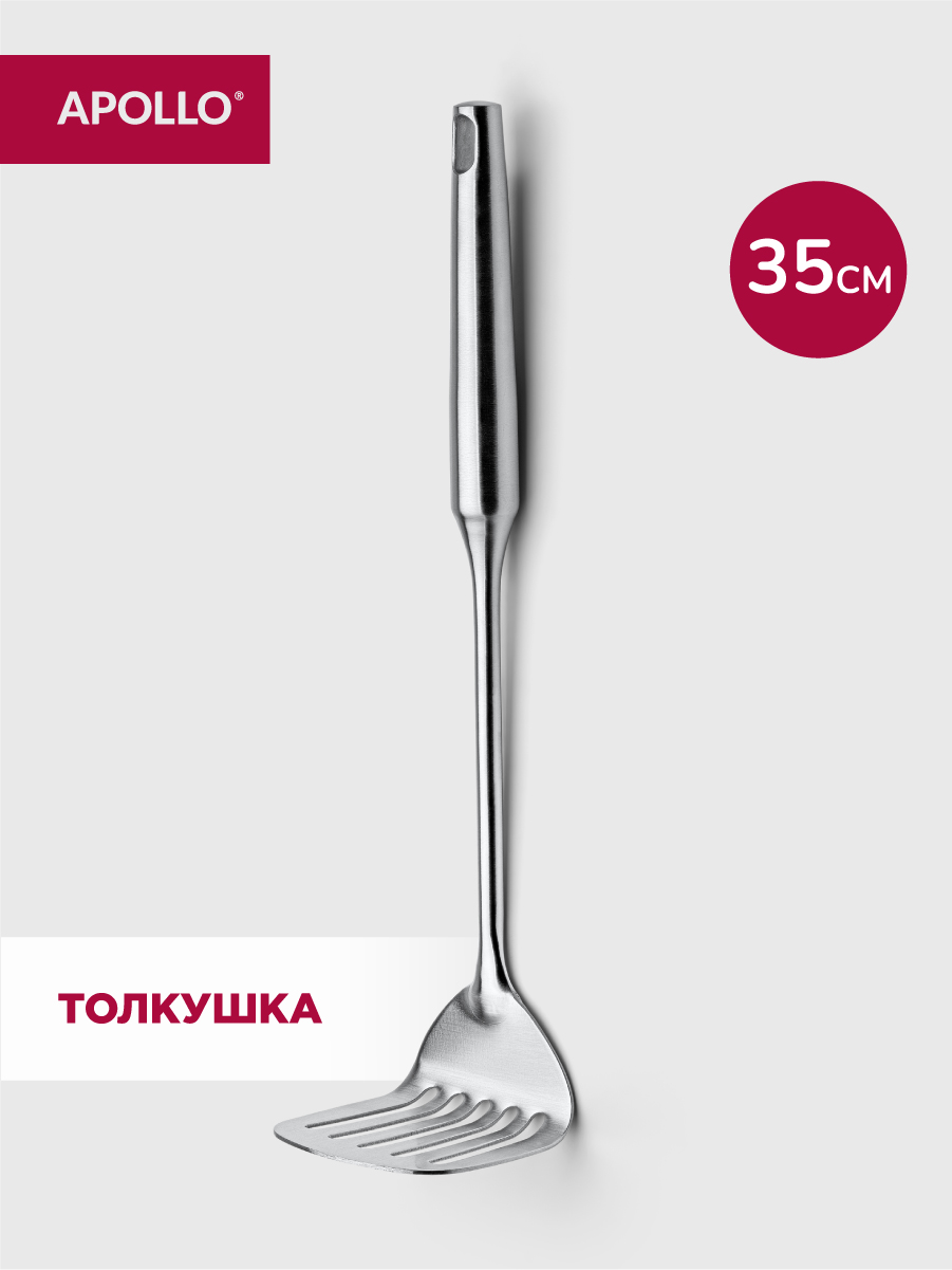 Пресс для картофеля APOLLO 35 см - фото 1