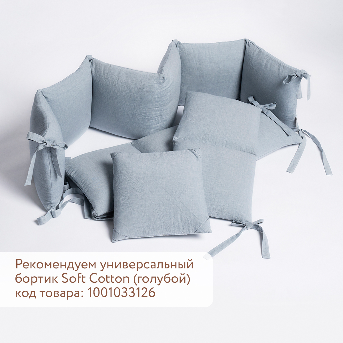 Комплект постельного белья 120х60 Perina Fancy Голубой - фото 5