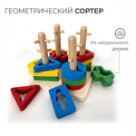 Игрушка AUKKA сортер Монтессори