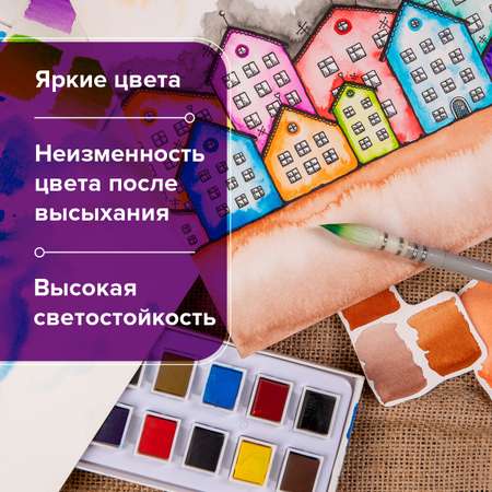 Краски акварель Brauberg 12 цв.
