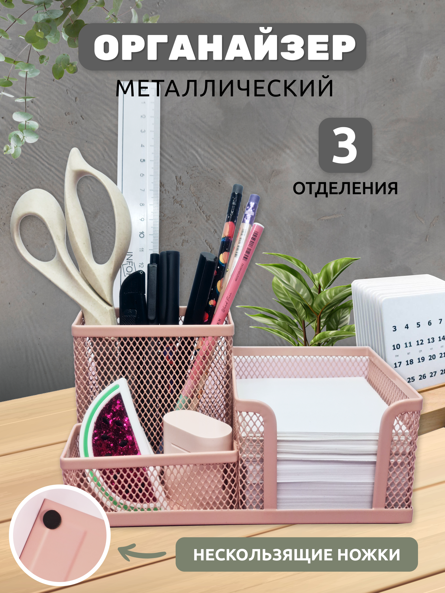 Органайзер настольный INFORMAT - фото 1