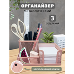 Органайзер настольный INFORMAT