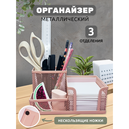 Органайзер настольный INFORMAT