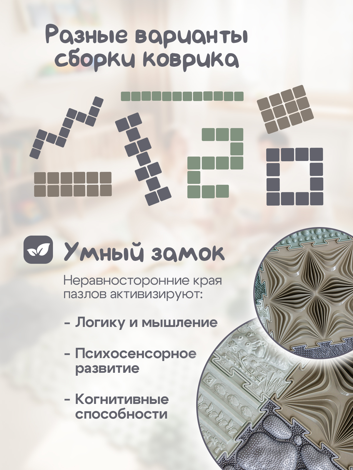 Коврик-пазл Ортодон массажный развивающий детский 26 x 300 см - фото 17
