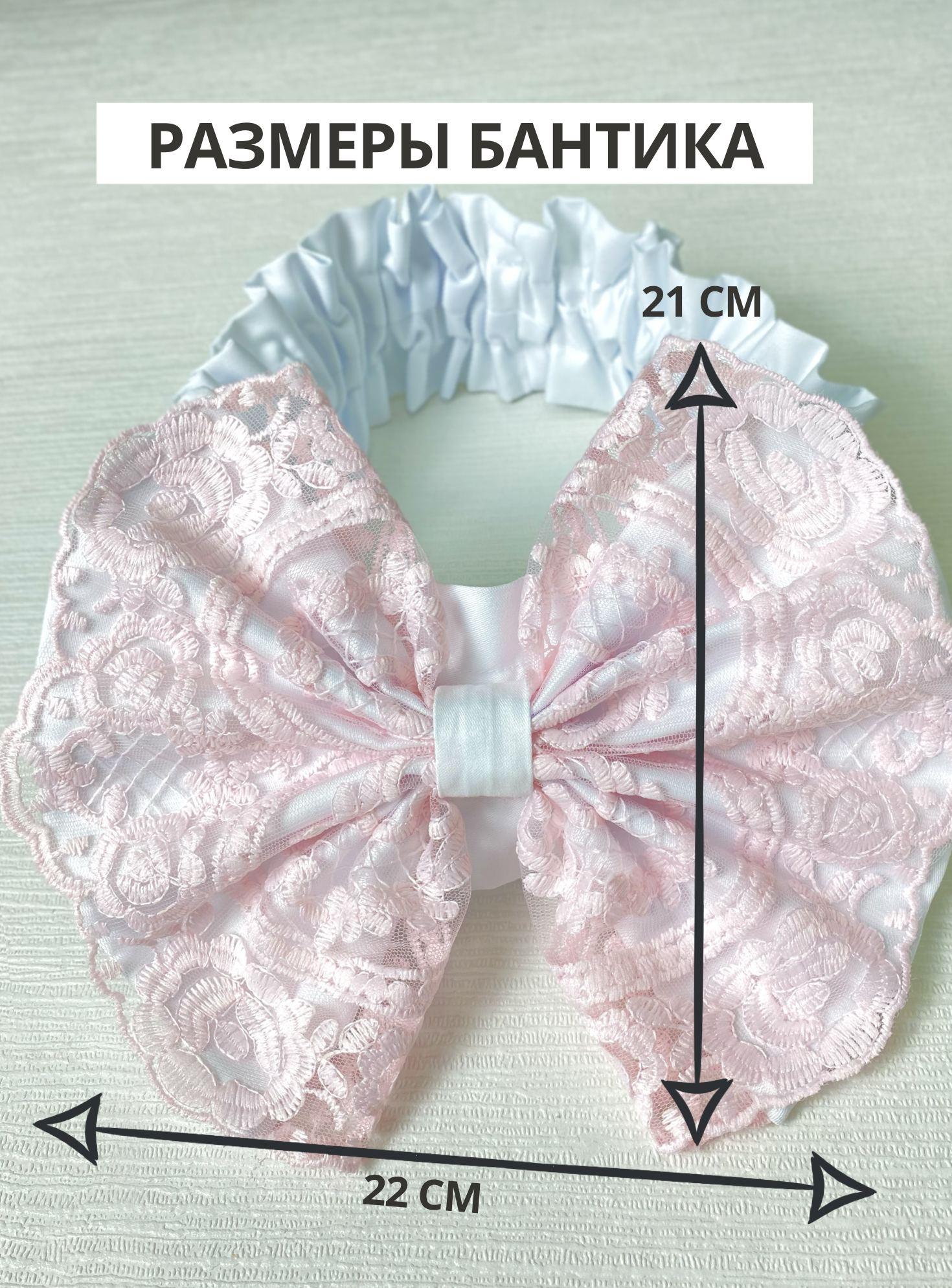 Пояс-бант для конверта на выписку Делоникс 797-3/9ГМ - фото 5