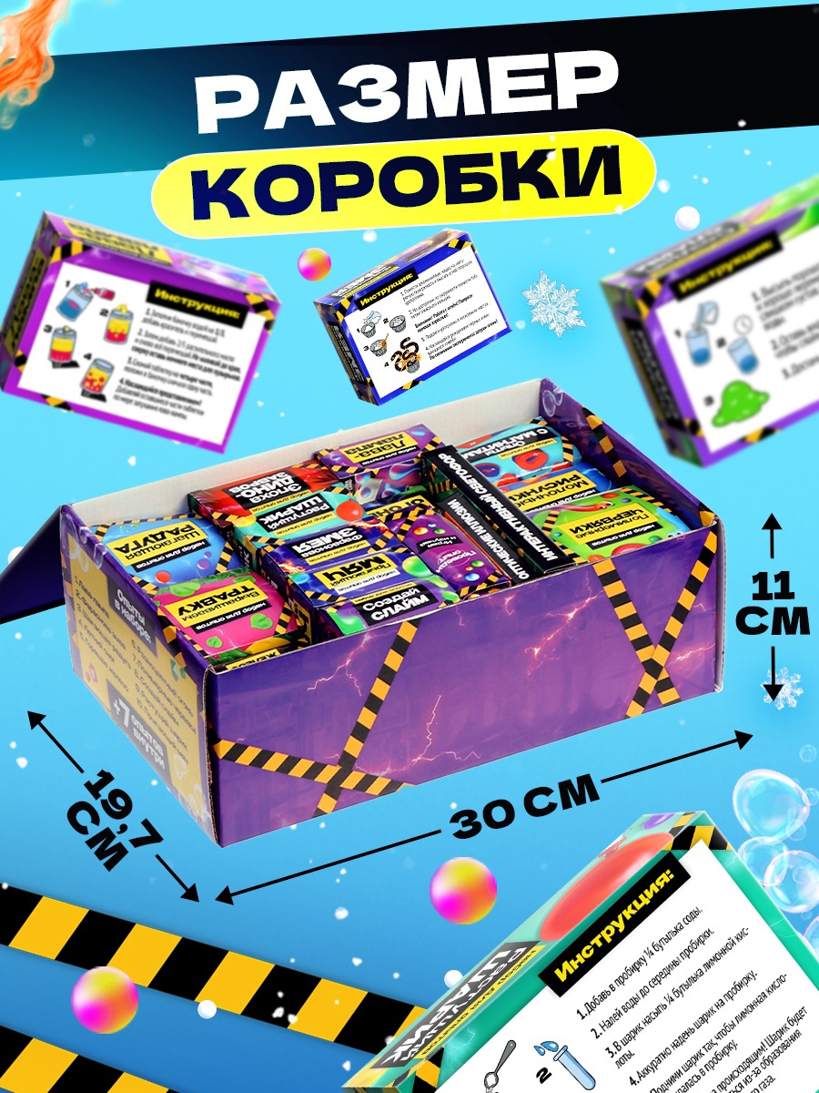 Набор для опытов Эврики Юный ученый - фото 8