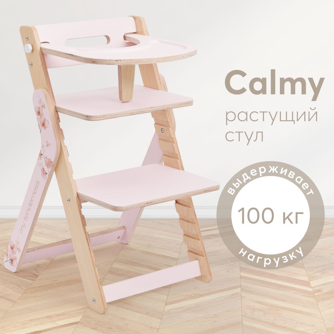 Стульчик для кормления Happy Baby Calmy классический - фото 1