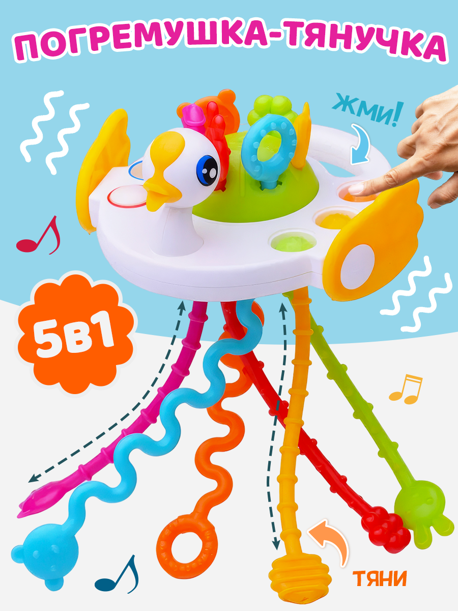Игрушка Baby Code погремушка Тянучка Уточка - фото 1