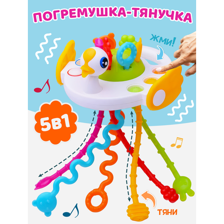 Игрушка Baby Code погремушка Тянучка Уточка