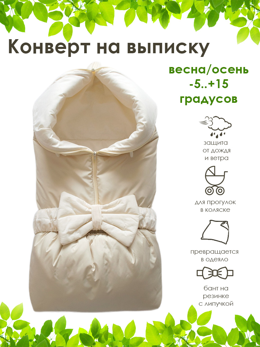 Конверт на выписку Clapsy Трансформер - фото 2