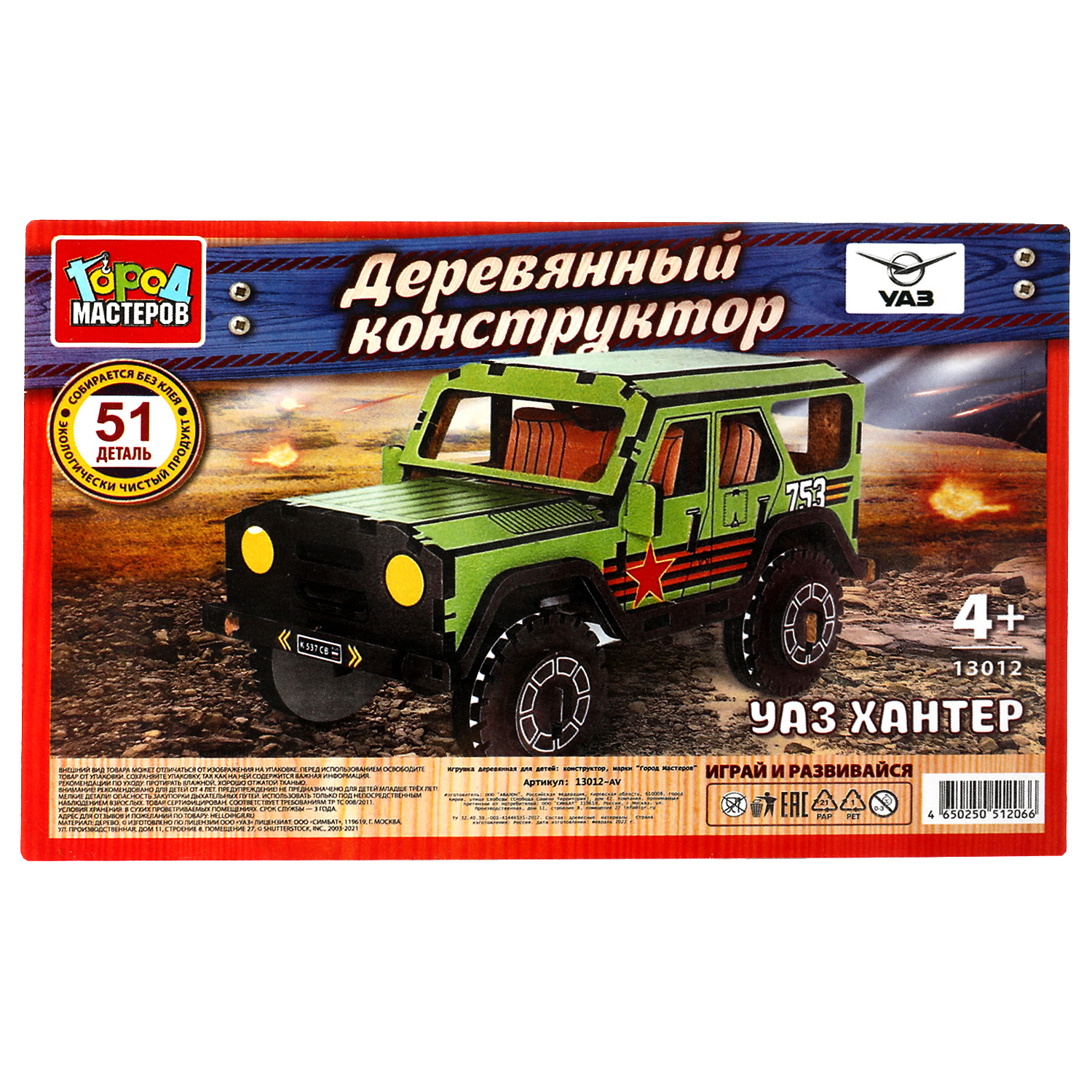 Конструктор Город мастеров UAZ Hunter военный деревянный - фото 1