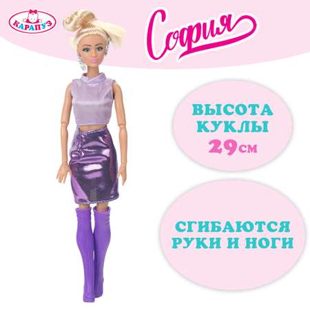 Кукла модельная Карапуз