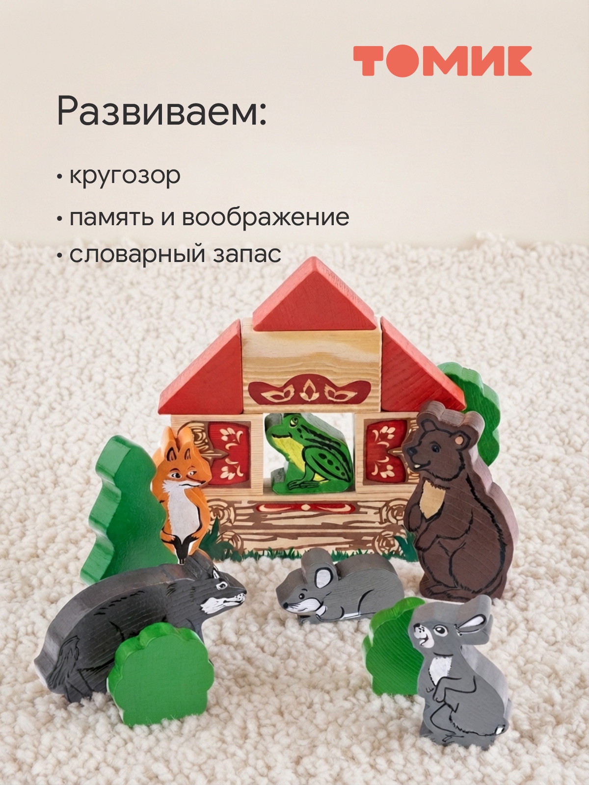 Конструктор Томик Театр Теремок деревянный 17 дет. - фото 8